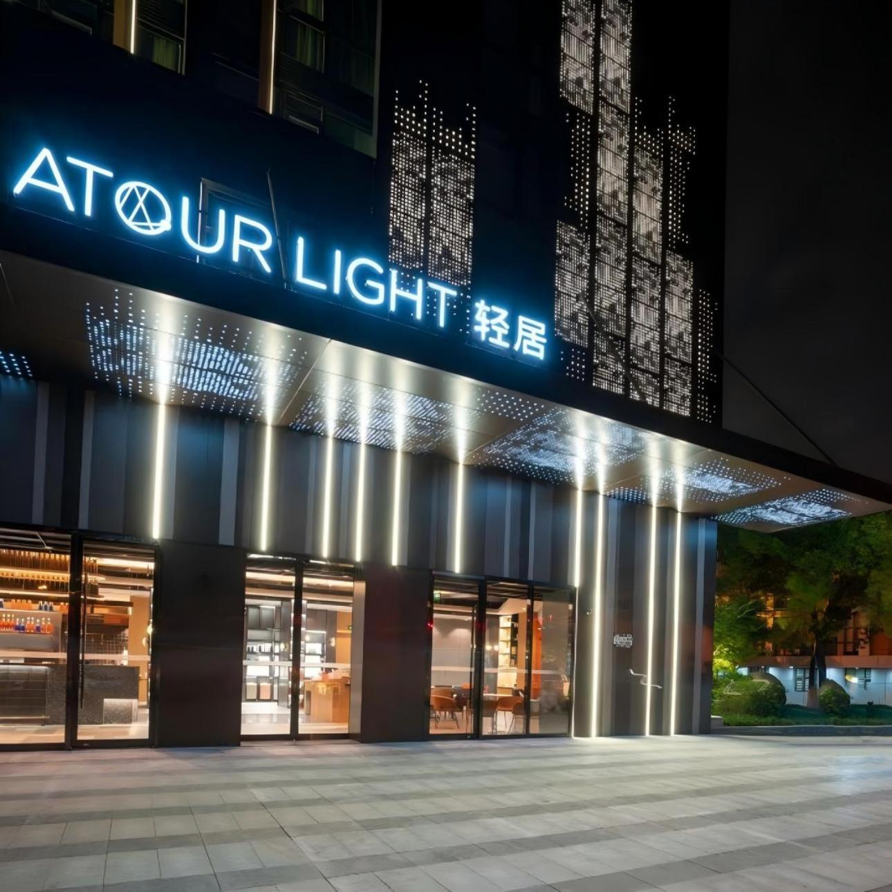 Atour Light Xinjiangwancheng Fudan Hotel Shanghai
